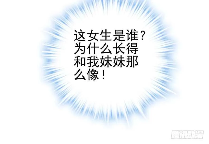 火眼金睛大舅哥 第20页