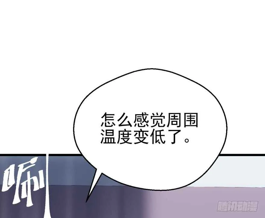火眼金睛大舅哥 第21页
