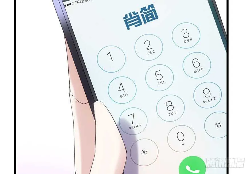 火眼金睛大舅哥 第25页