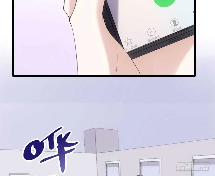 火眼金睛大舅哥 第26页