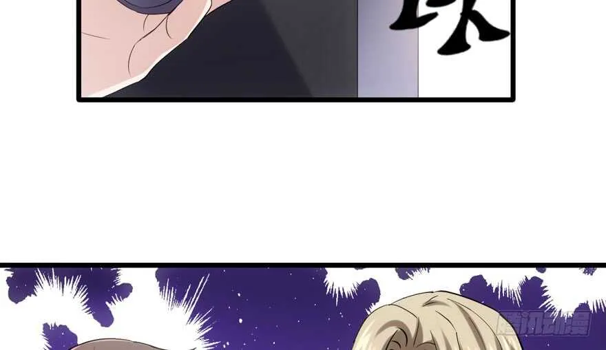 火眼金睛大舅哥 第37页