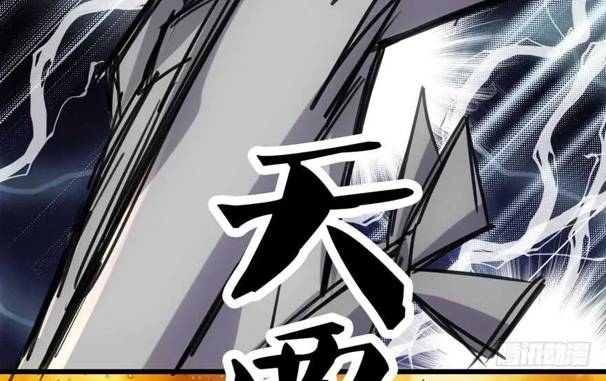 火眼金睛大舅哥 第43页