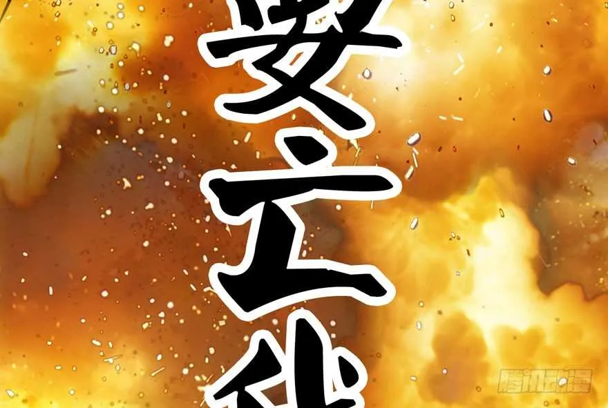 火眼金睛大舅哥 第44页