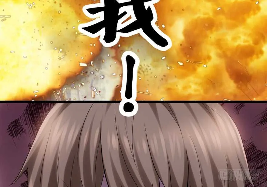 火眼金睛大舅哥 第45页