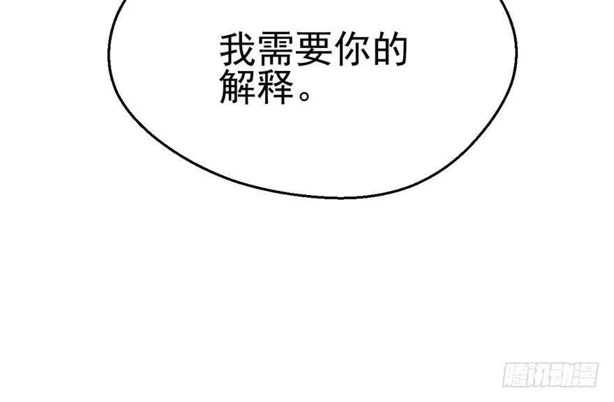 火眼金睛大舅哥 第48页