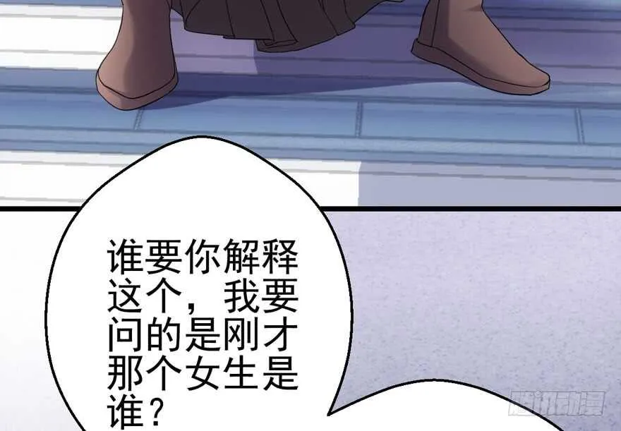 火眼金睛大舅哥 第52页