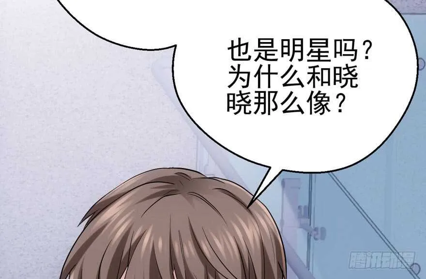 火眼金睛大舅哥 第53页