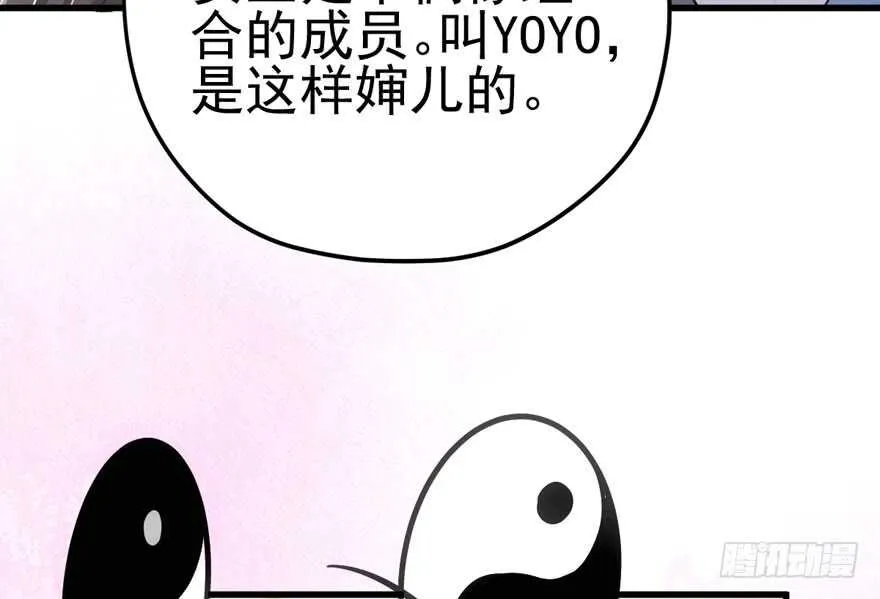 火眼金睛大舅哥 第58页