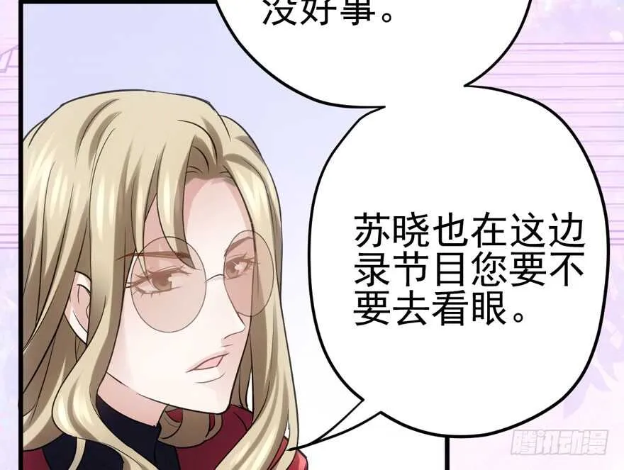 火眼金睛大舅哥 第63页