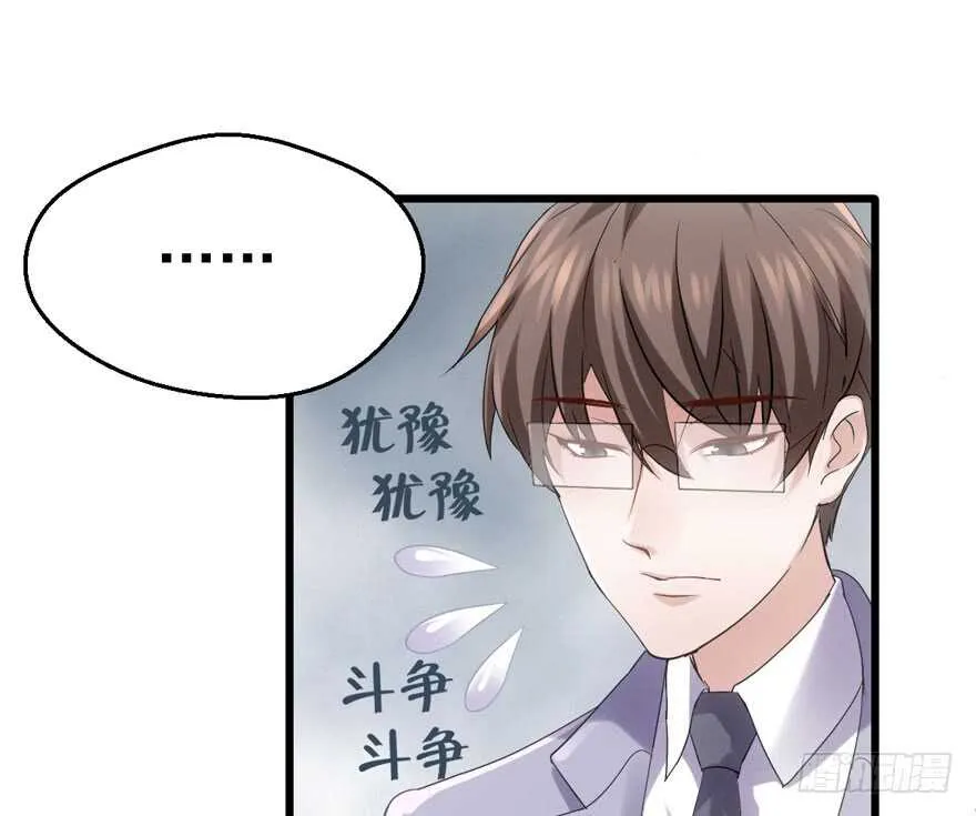 火眼金睛大舅哥 第65页