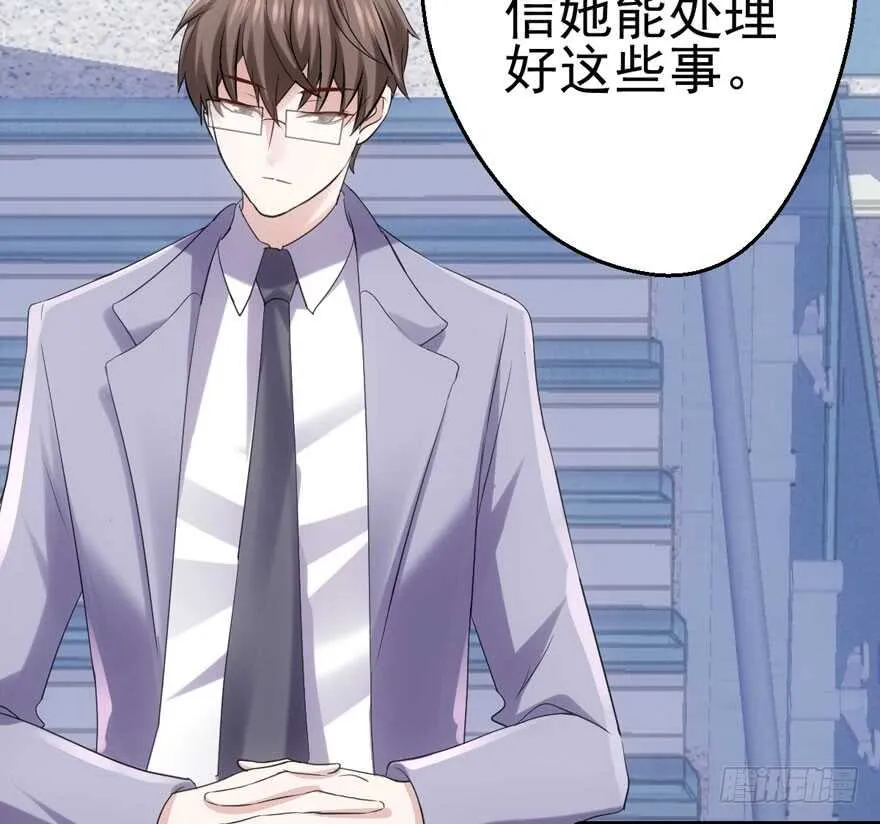 火眼金睛大舅哥 第67页