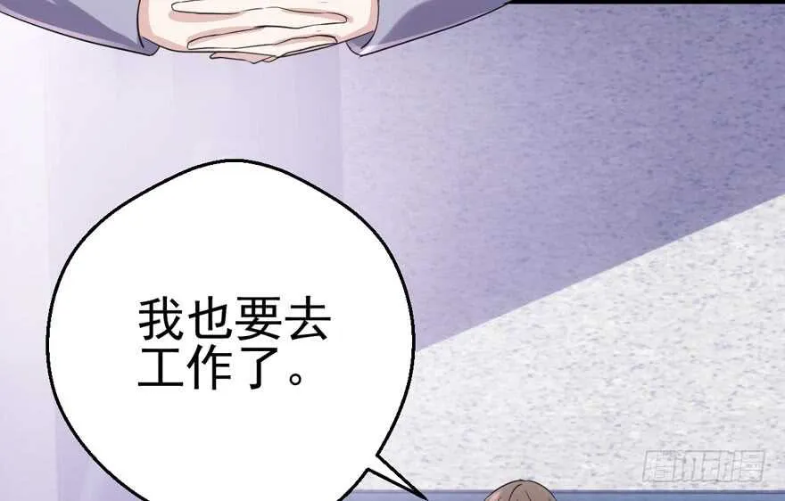火眼金睛大舅哥 第68页