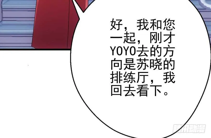 火眼金睛大舅哥 第70页