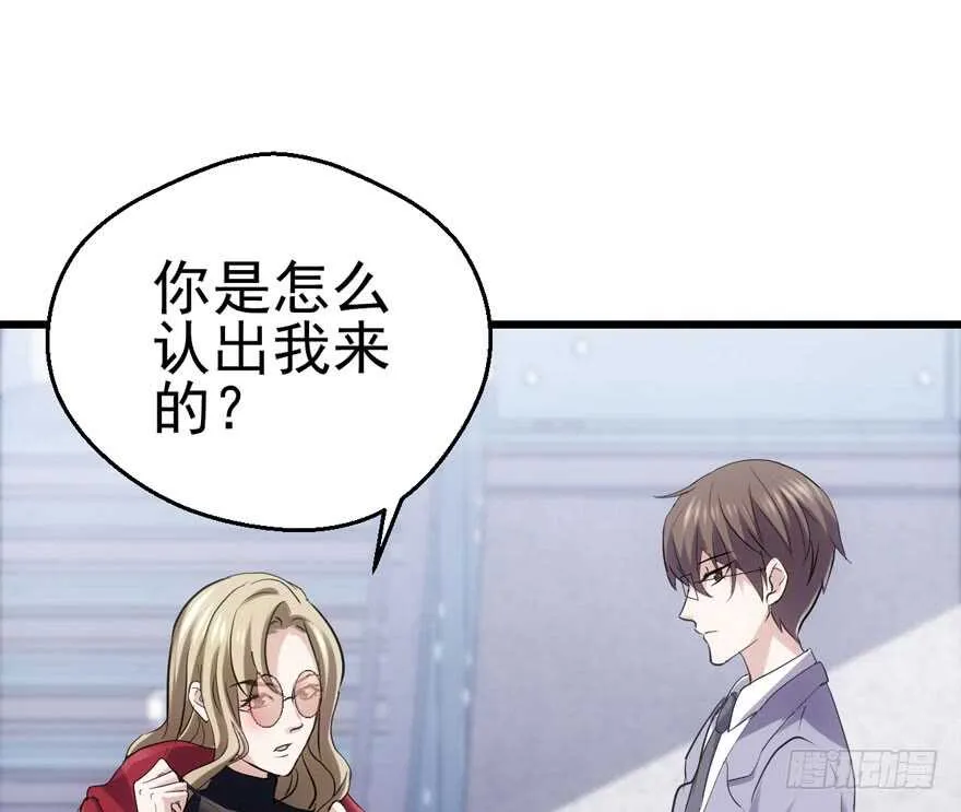 火眼金睛大舅哥 第73页