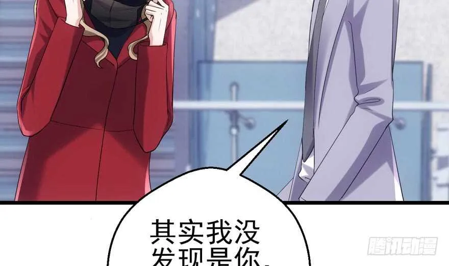 火眼金睛大舅哥 第74页