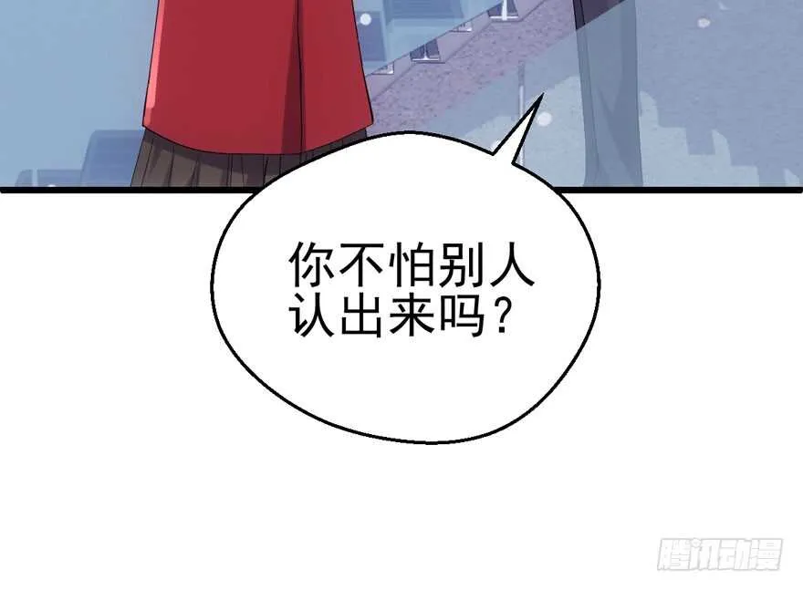火眼金睛大舅哥 第81页