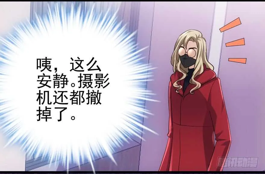 火眼金睛大舅哥 第92页