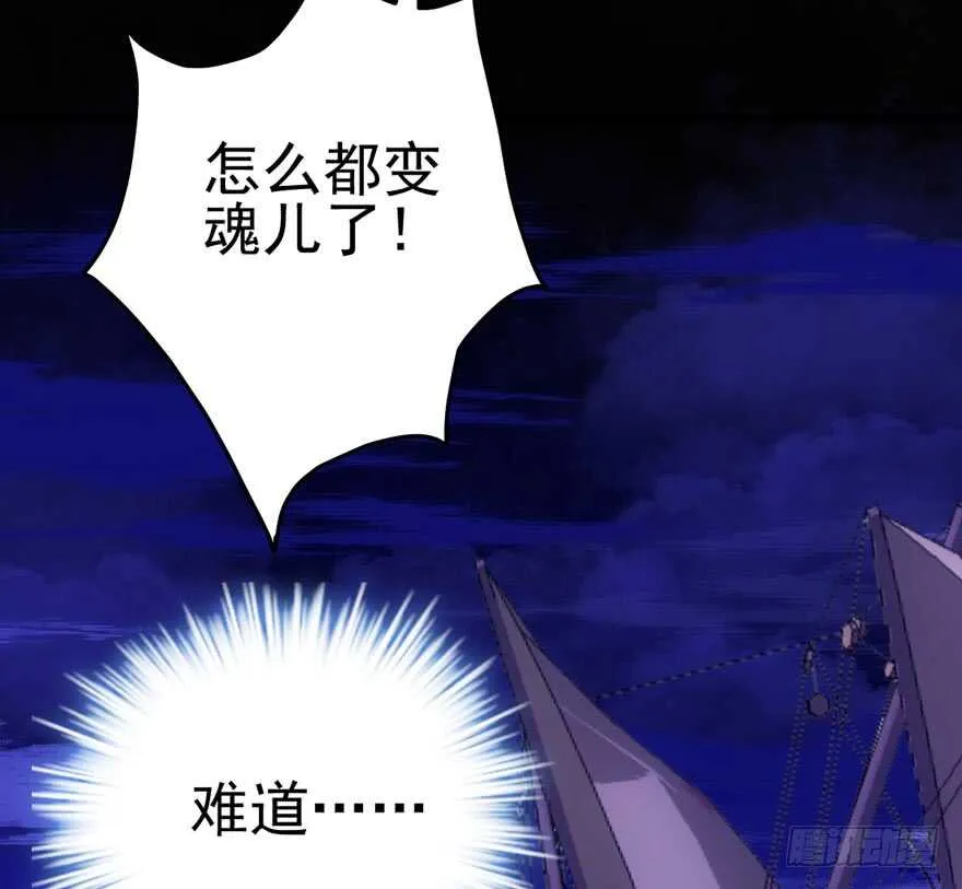 火眼金睛大舅哥 第96页