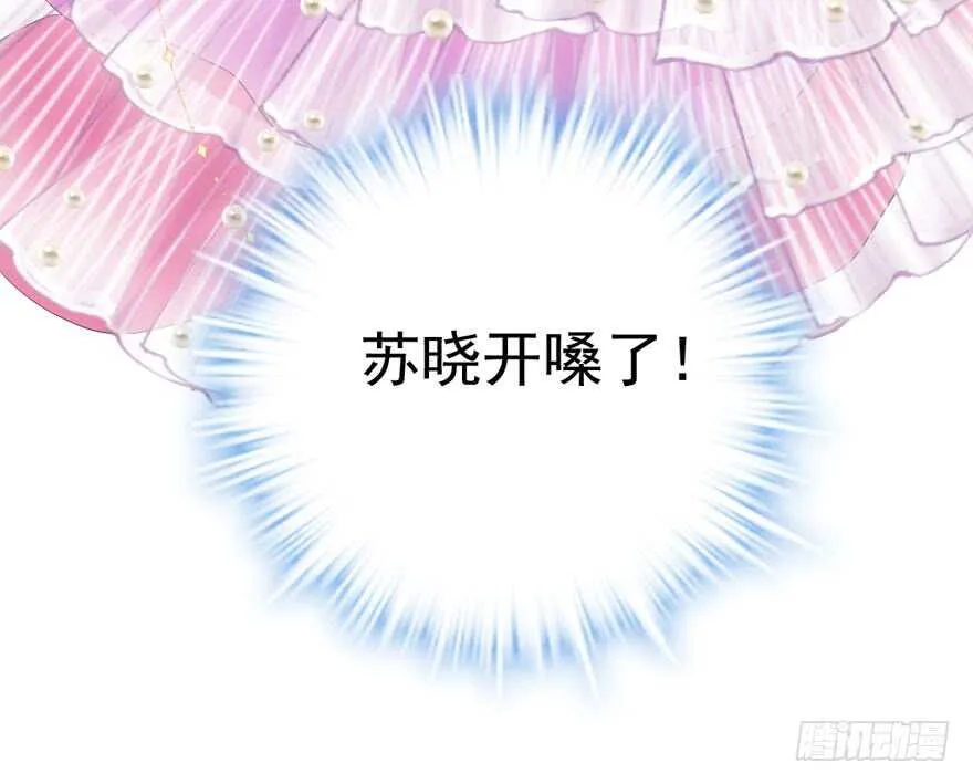 火眼金睛大舅哥 第101页