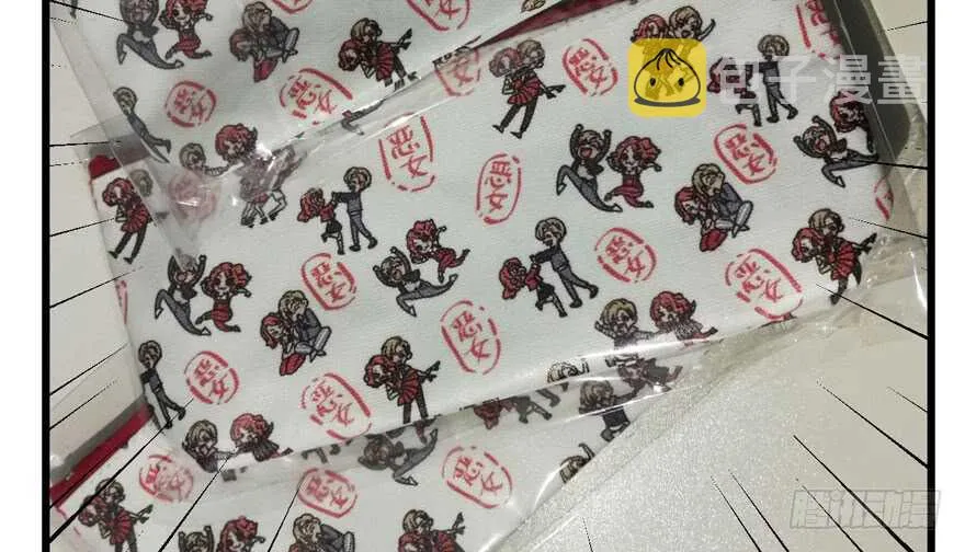 火眼金睛大舅哥 第104页