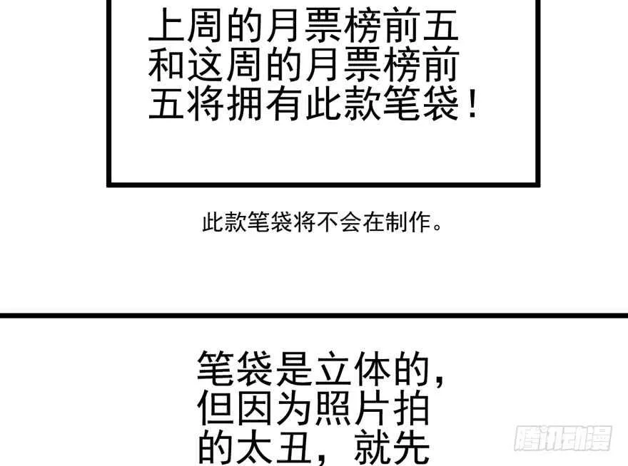 火眼金睛大舅哥 第106页