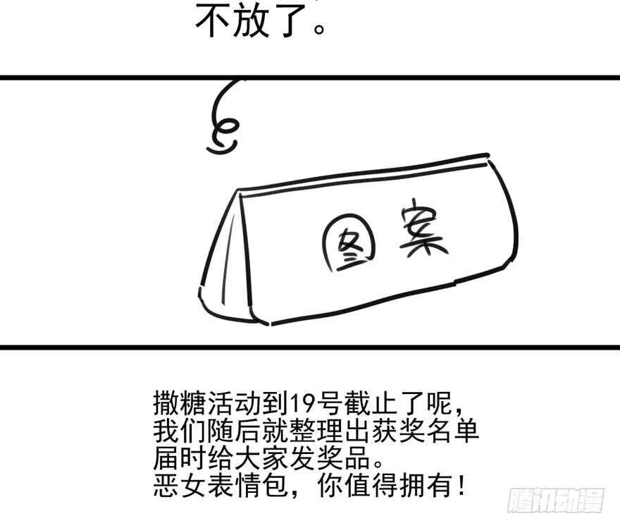火眼金睛大舅哥 第107页