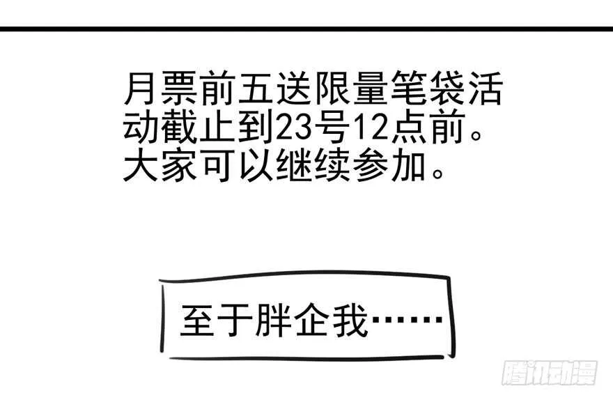 火眼金睛大舅哥 第108页