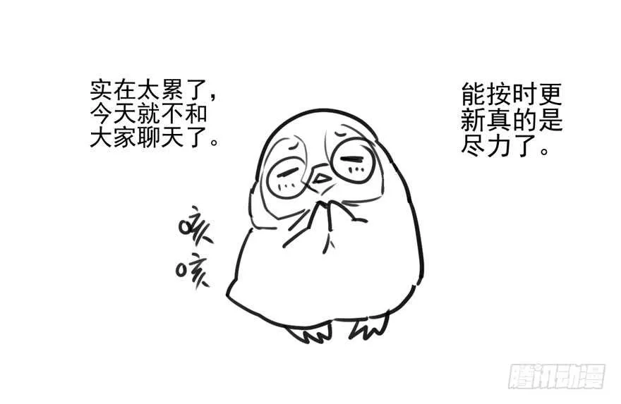 火眼金睛大舅哥 第109页