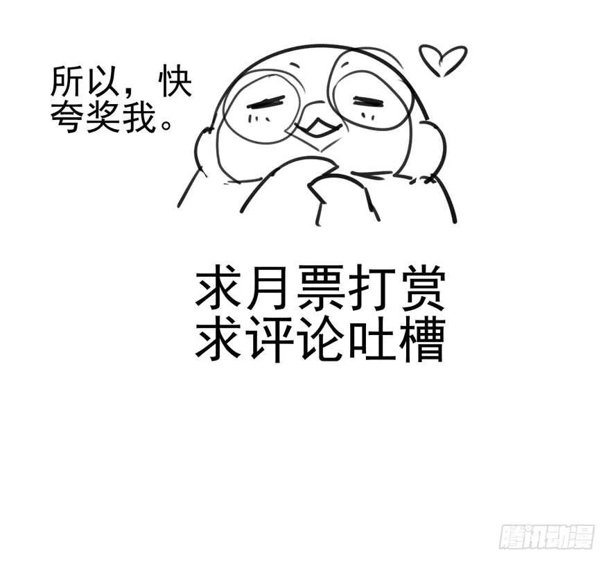 火眼金睛大舅哥 第110页