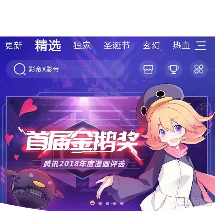 我们参加年度作品评选啦！ 第3页