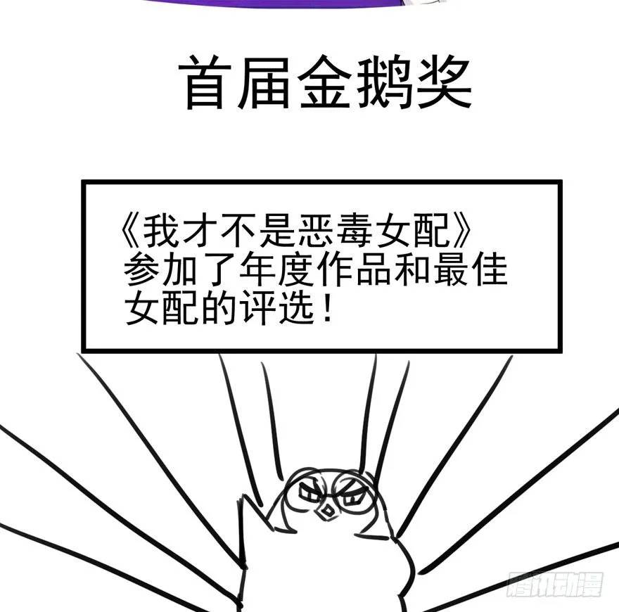 我们参加年度作品评选啦！ 第4页