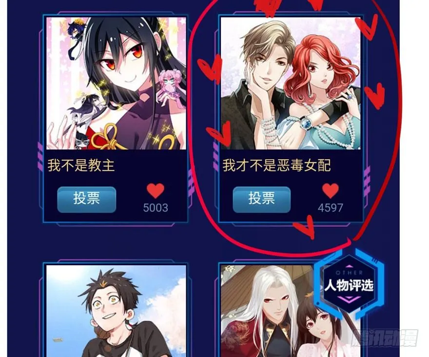 我们参加年度作品评选啦！ 第13页