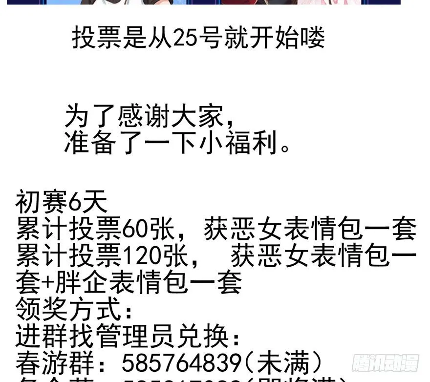 我们参加年度作品评选啦！ 第14页
