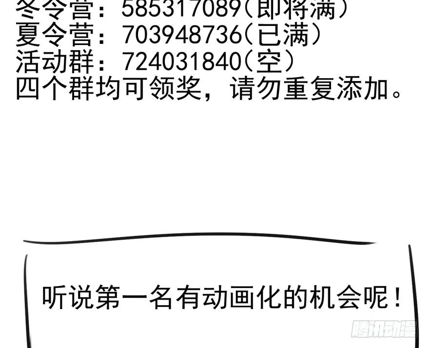 我们参加年度作品评选啦！ 第15页