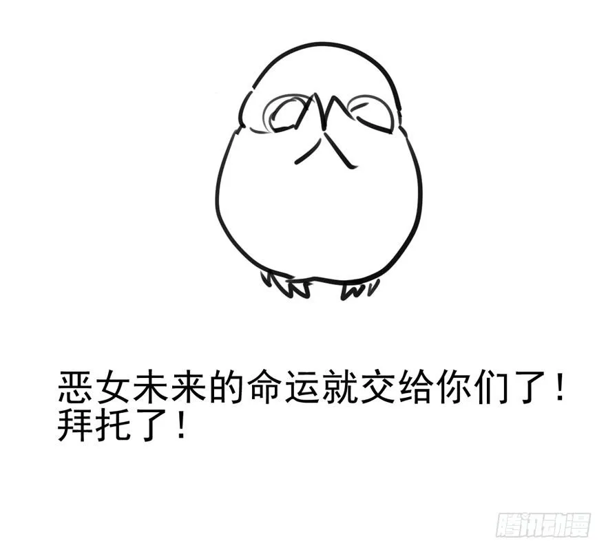 我们参加年度作品评选啦！ 第17页