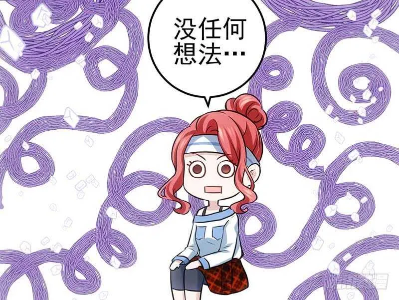 没任何想法 第61页