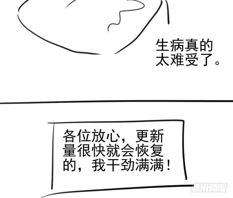 没任何想法 第66页