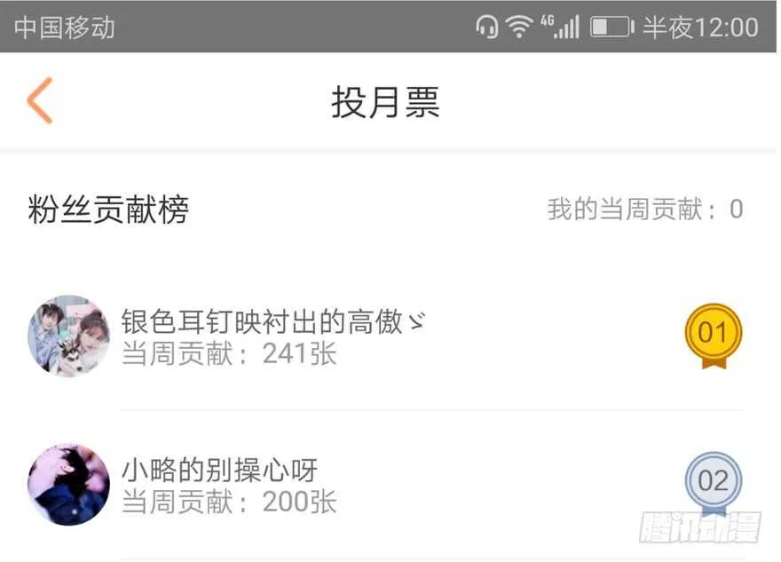 没任何想法 第70页
