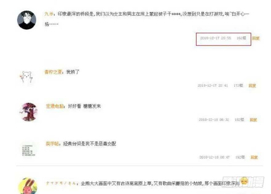 没任何想法 第76页