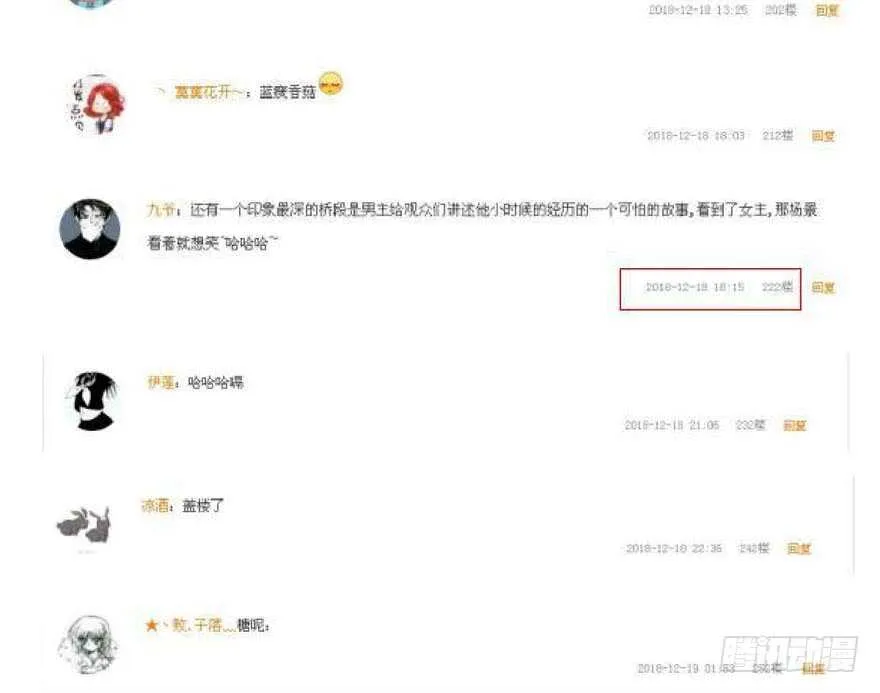 没任何想法 第77页