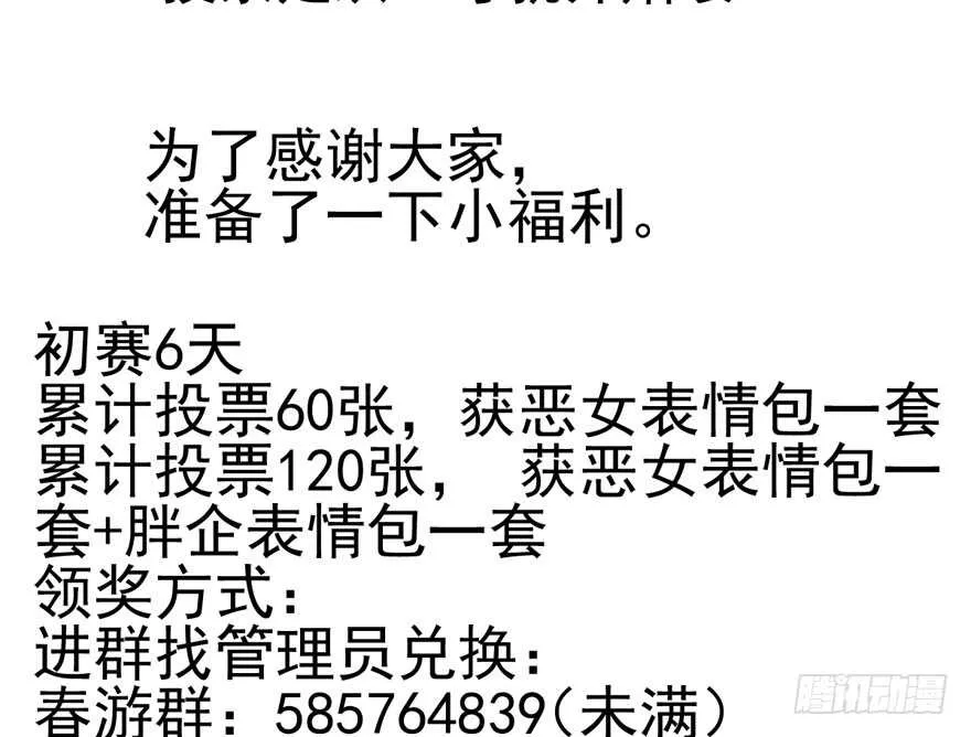 没任何想法 第86页