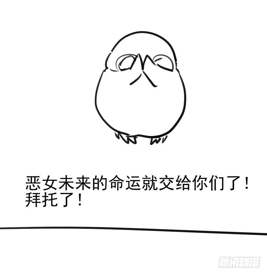 没任何想法 第89页