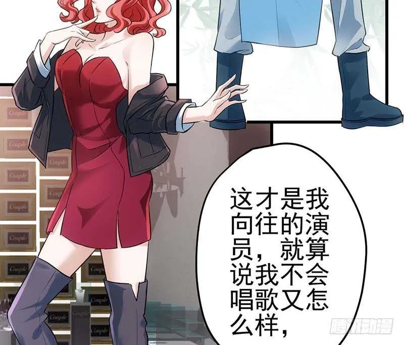 不得了的秘密 第17页