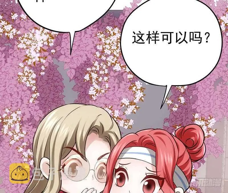 不得了的秘密 第25页