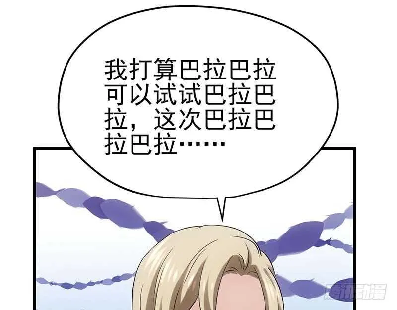 不得了的秘密 第27页