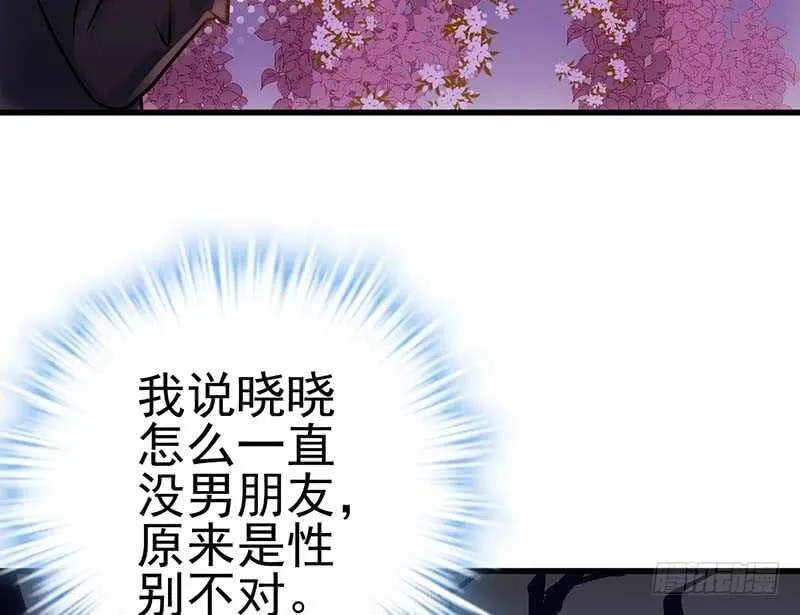不得了的秘密 第47页