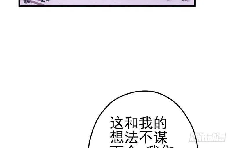 不得了的秘密 第53页