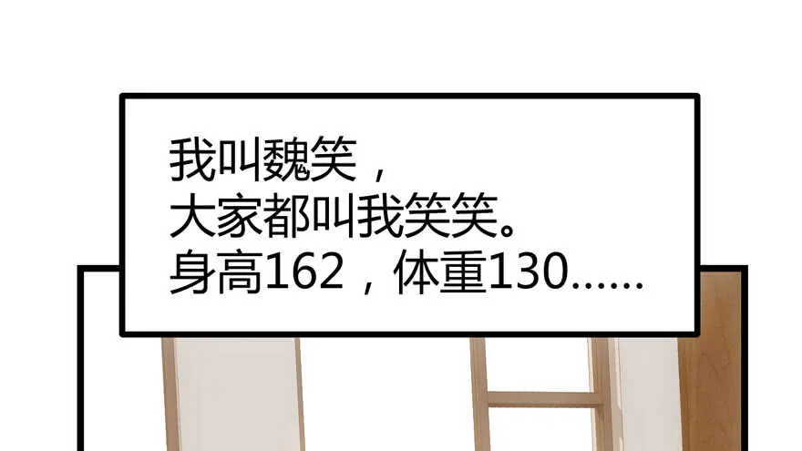 番外，苏晓的助理 第3页