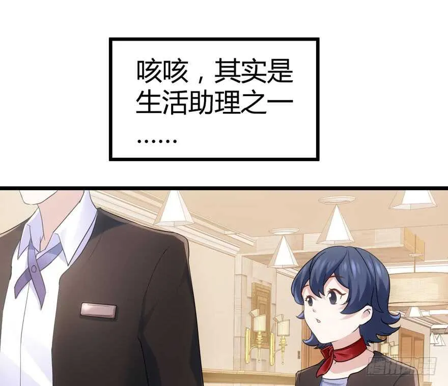 番外，苏晓的助理 第12页