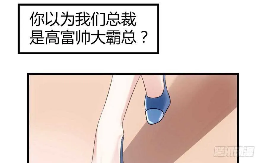番外，苏晓的助理 第15页